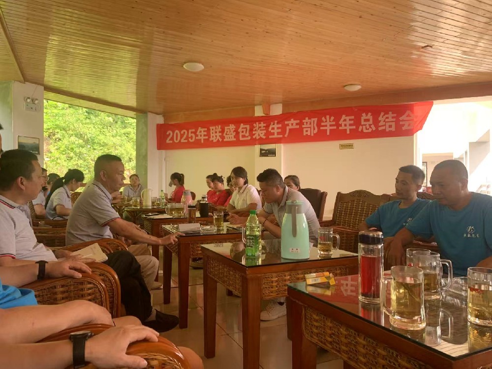 會議嚴謹，精神得到貫徹和執行